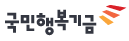 국민행복기금