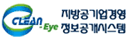 지방공기업경영정보공개시스템