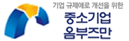 기업 규제애로 개선을 위한 중소기업 옴부즈만