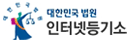대한민국 법원 인터넷등기소