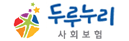 두루누리사회보험