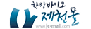 한방바이오제천몰