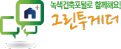 녹색간호포털로 함께해요! 그린투게더