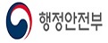 행정안전부