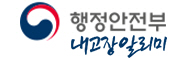 행정안전부 내고장알리