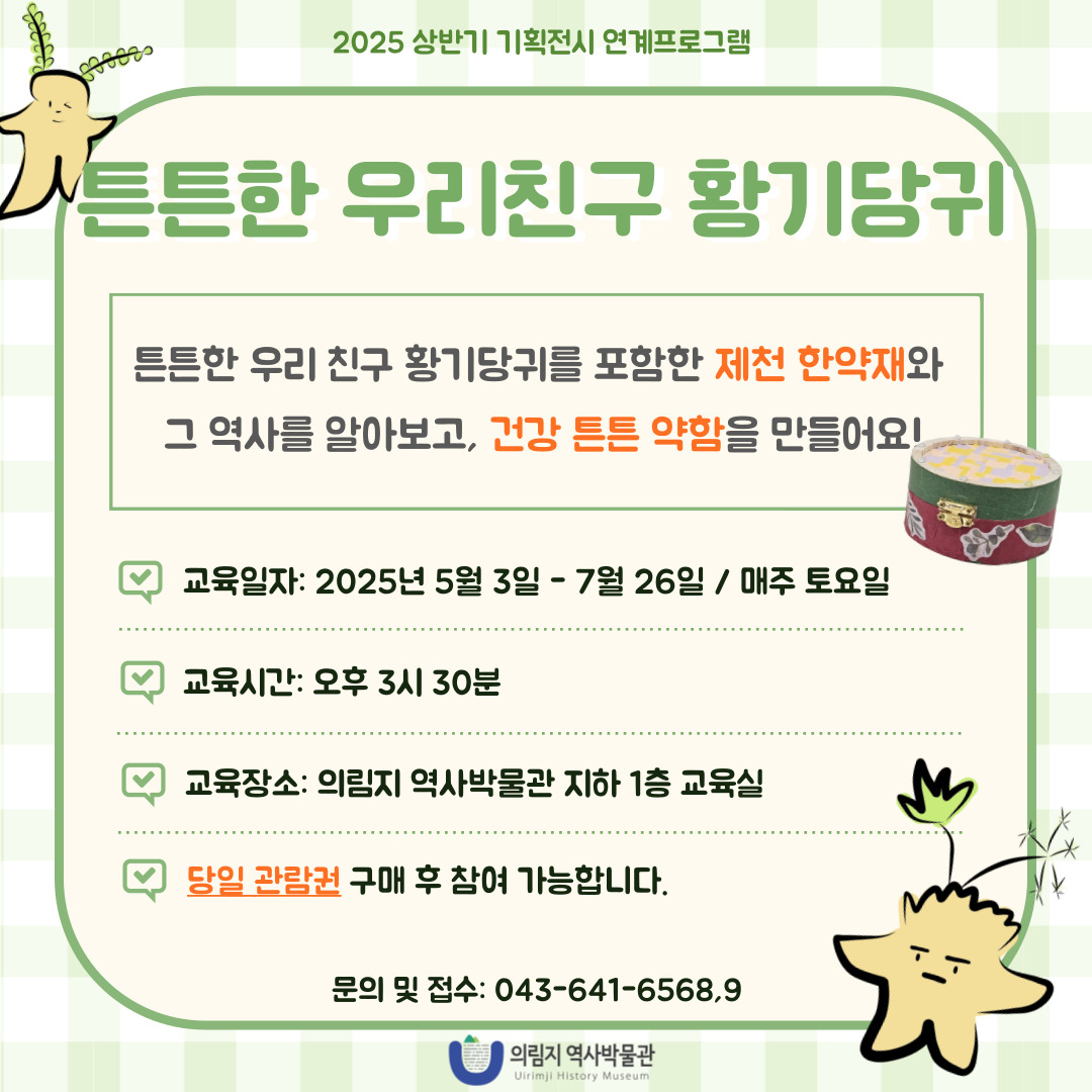 [안내] 기획전시 연계 교육프로그램 이미지 1