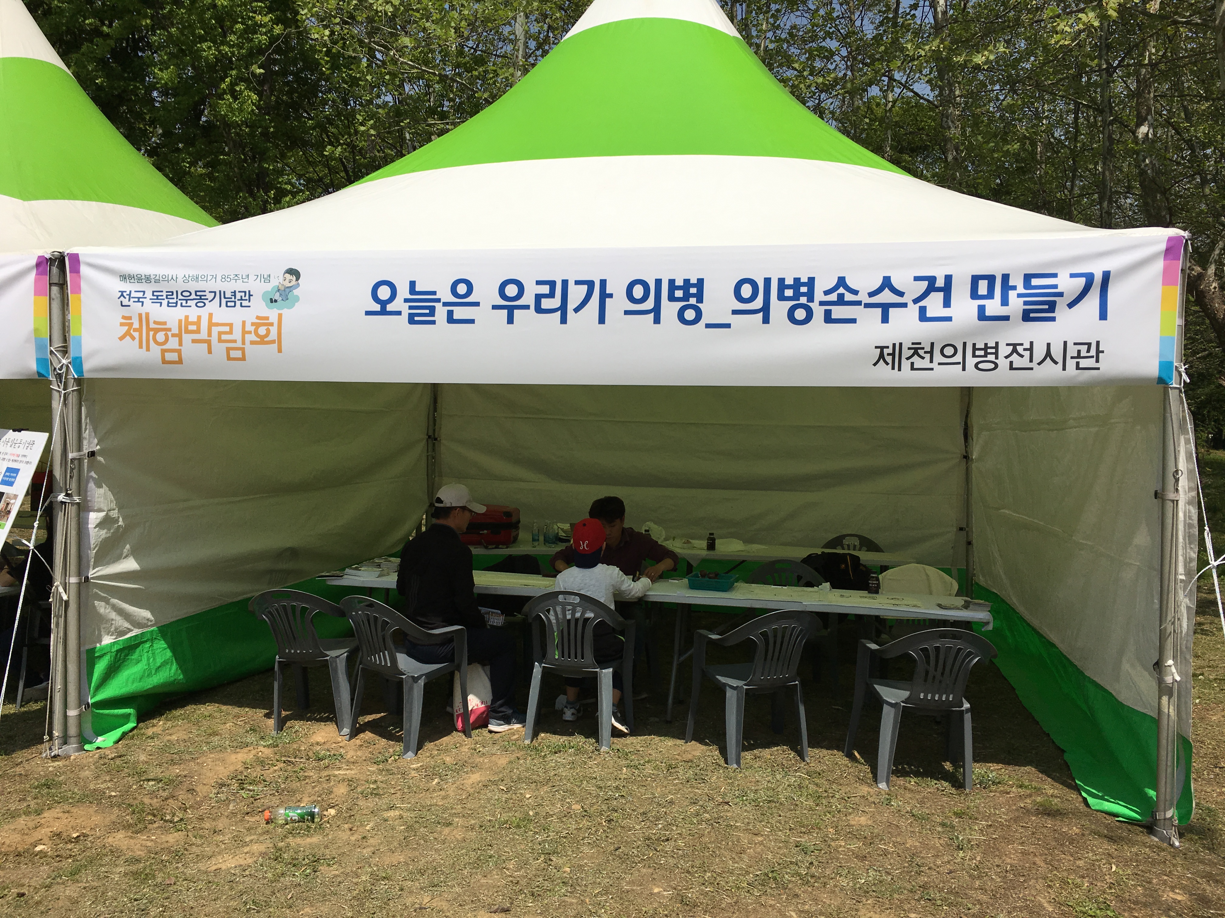 2017년 제천의병전시관 체험프로그램 진행
