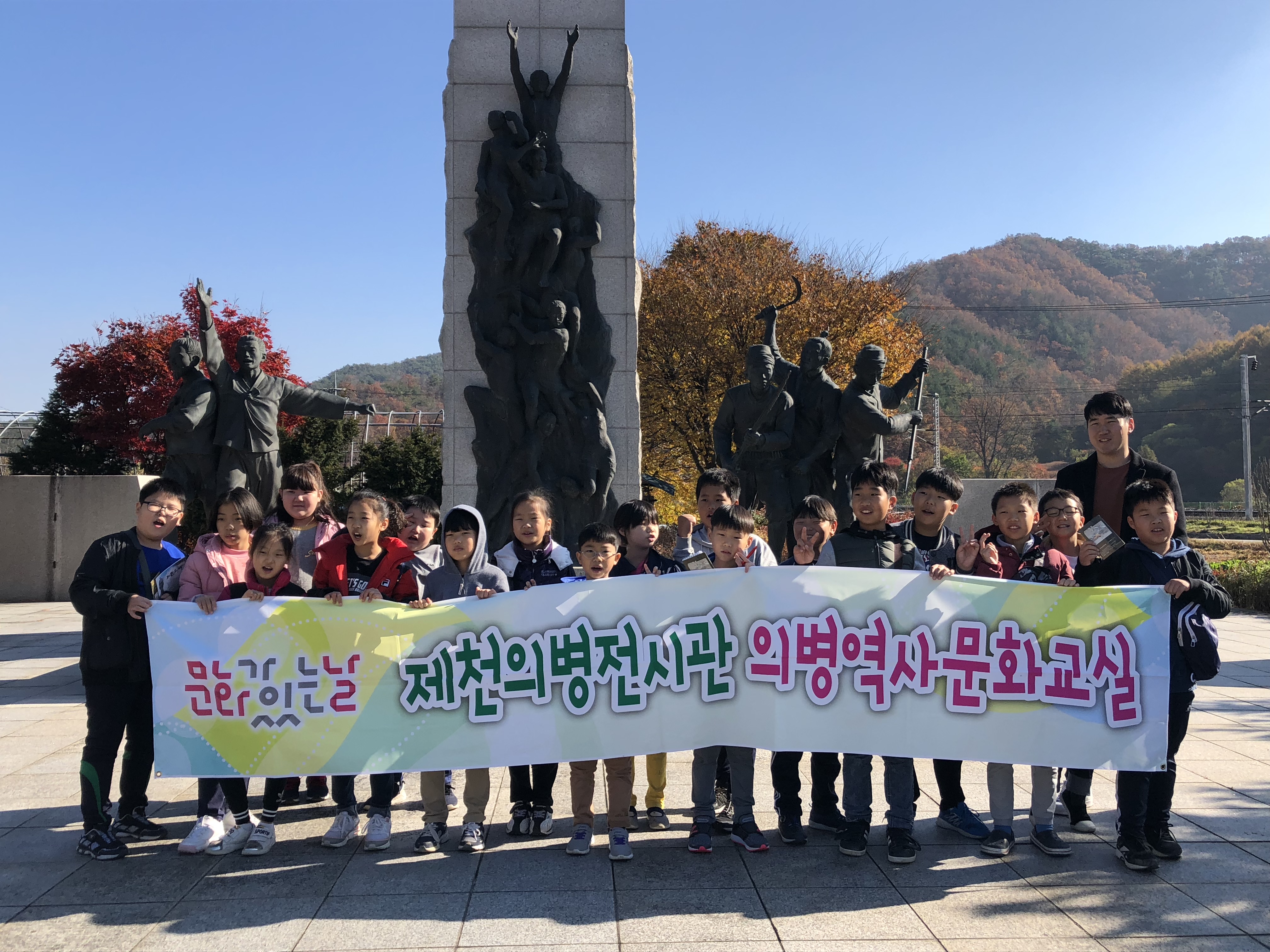 2018년 10월 문화가 있는 날 '의병역사문화교실' 진행
