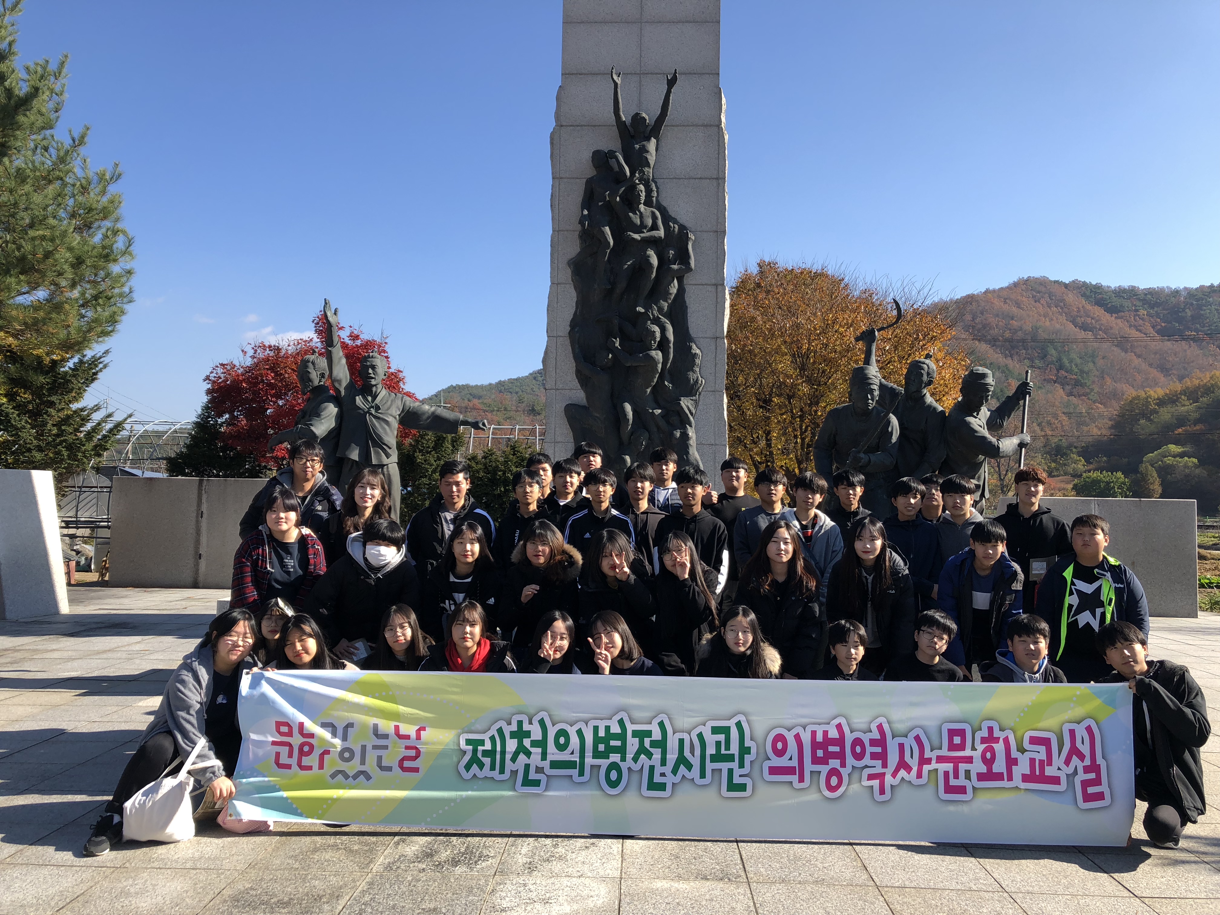 2018년 10월 문화가 있는 날 '의병역사문화교실' 진행
