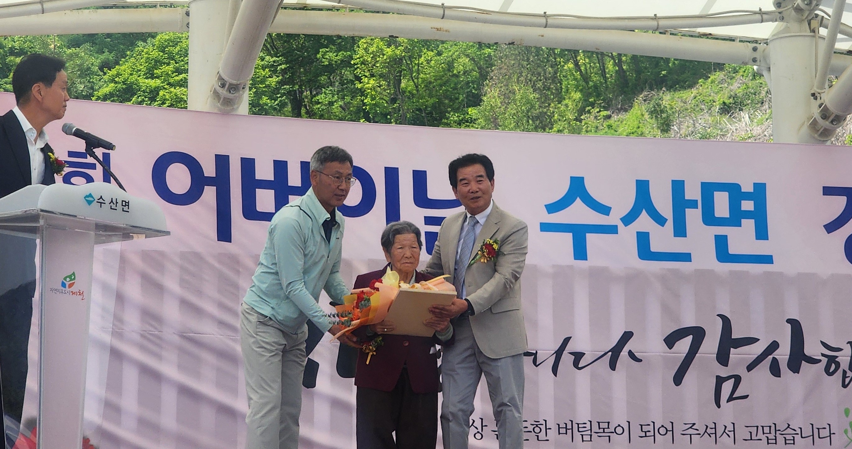 수산면, 제53회 어버이날 기념 행사 성황리에 개최 이미지