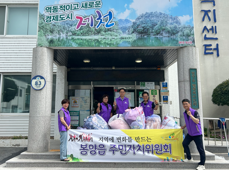 봉양읍 주민자치위원회, 복지사각지대 4가구 대상 이불 빨래 봉사 펼쳐 이미지