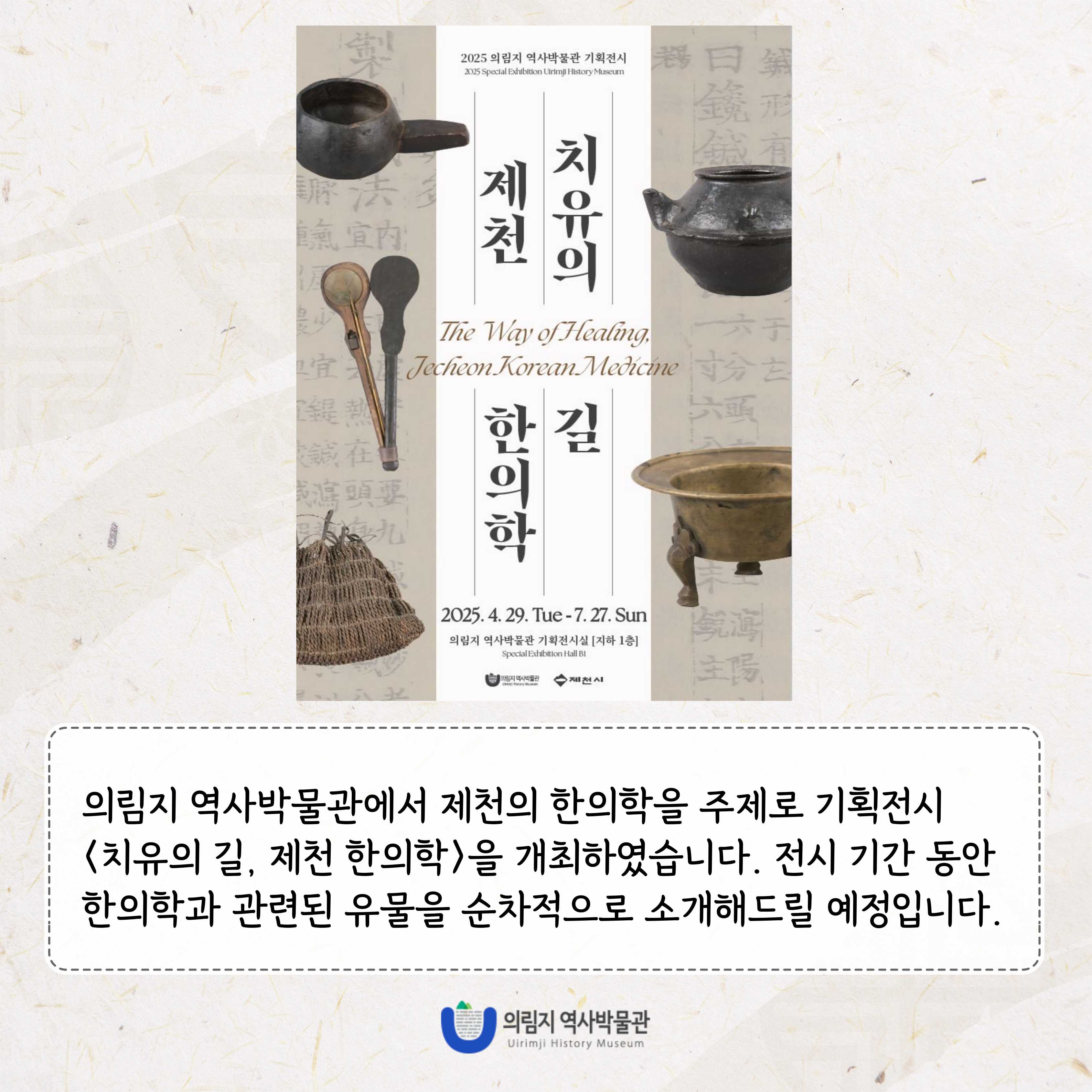 2025년 5월 이달의 유물, 침과 침통 이미지 2