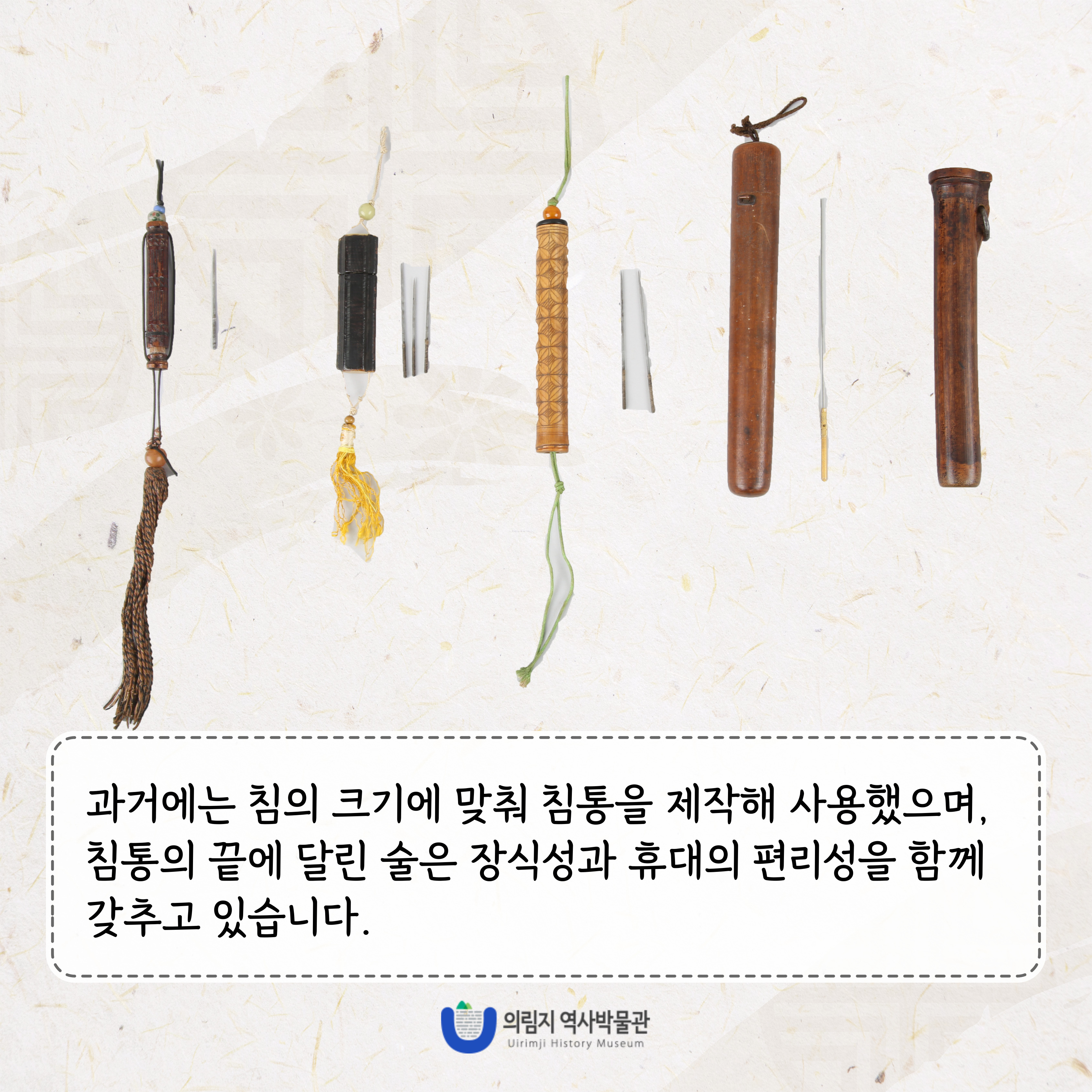 2025년 5월 이달의 유물, 침과 침통 이미지 4