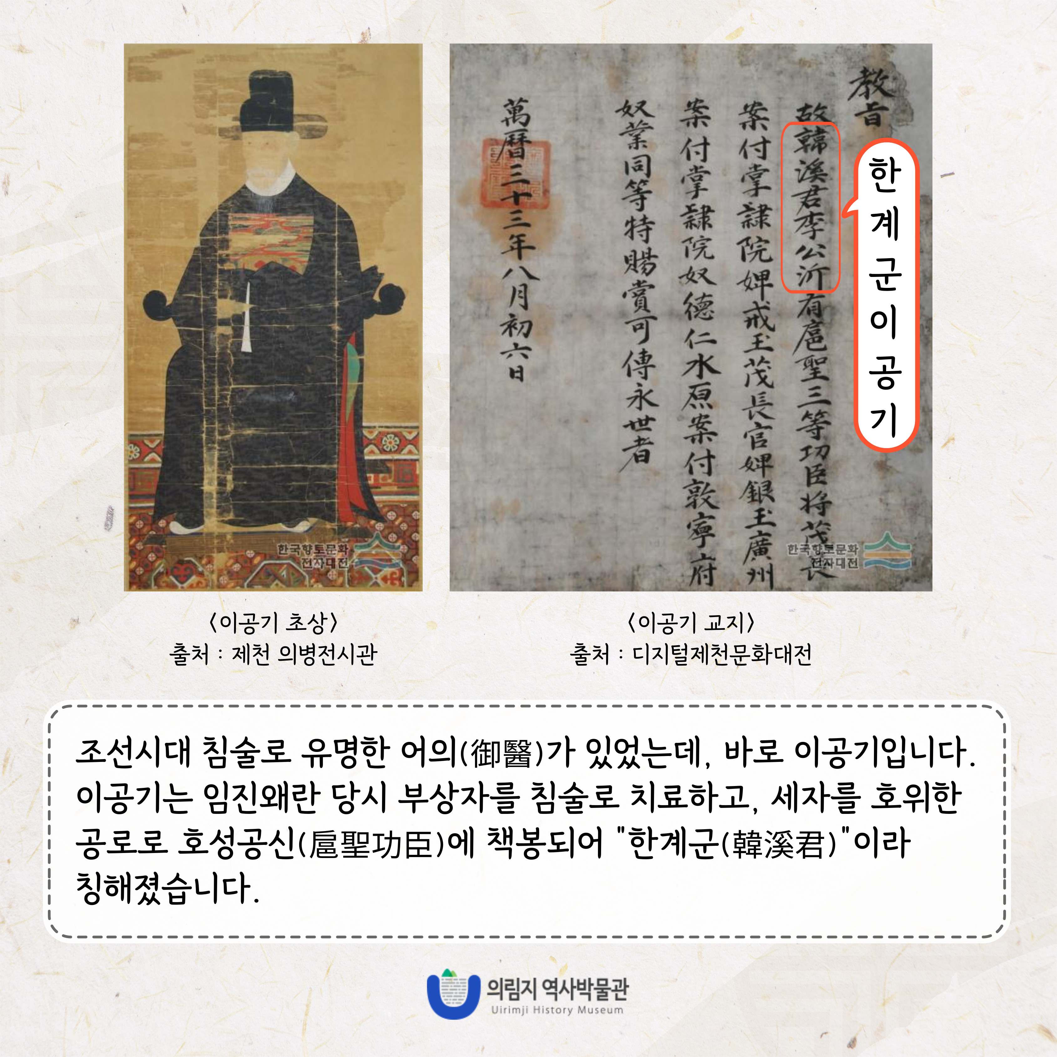 2025년 5월 이달의 유물, 침과 침통 이미지 5