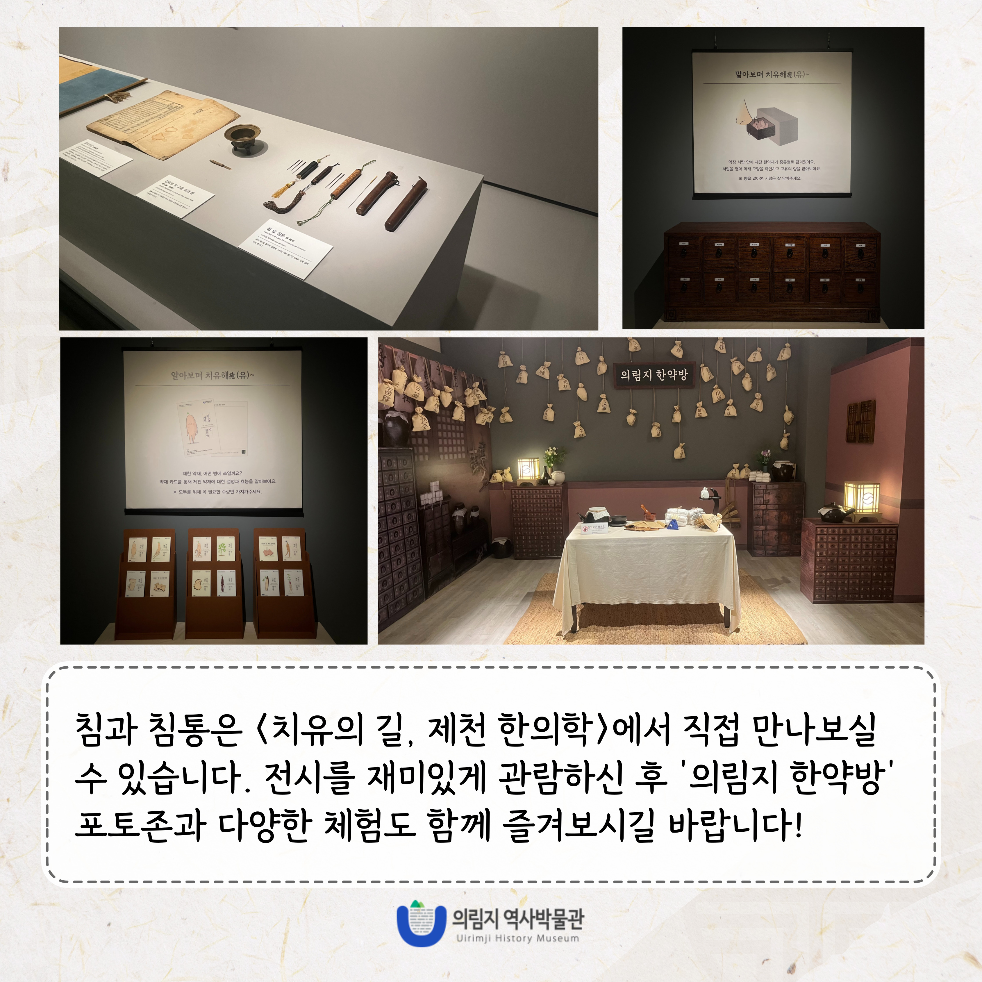 2025년 5월 이달의 유물, 침과 침통 이미지 6