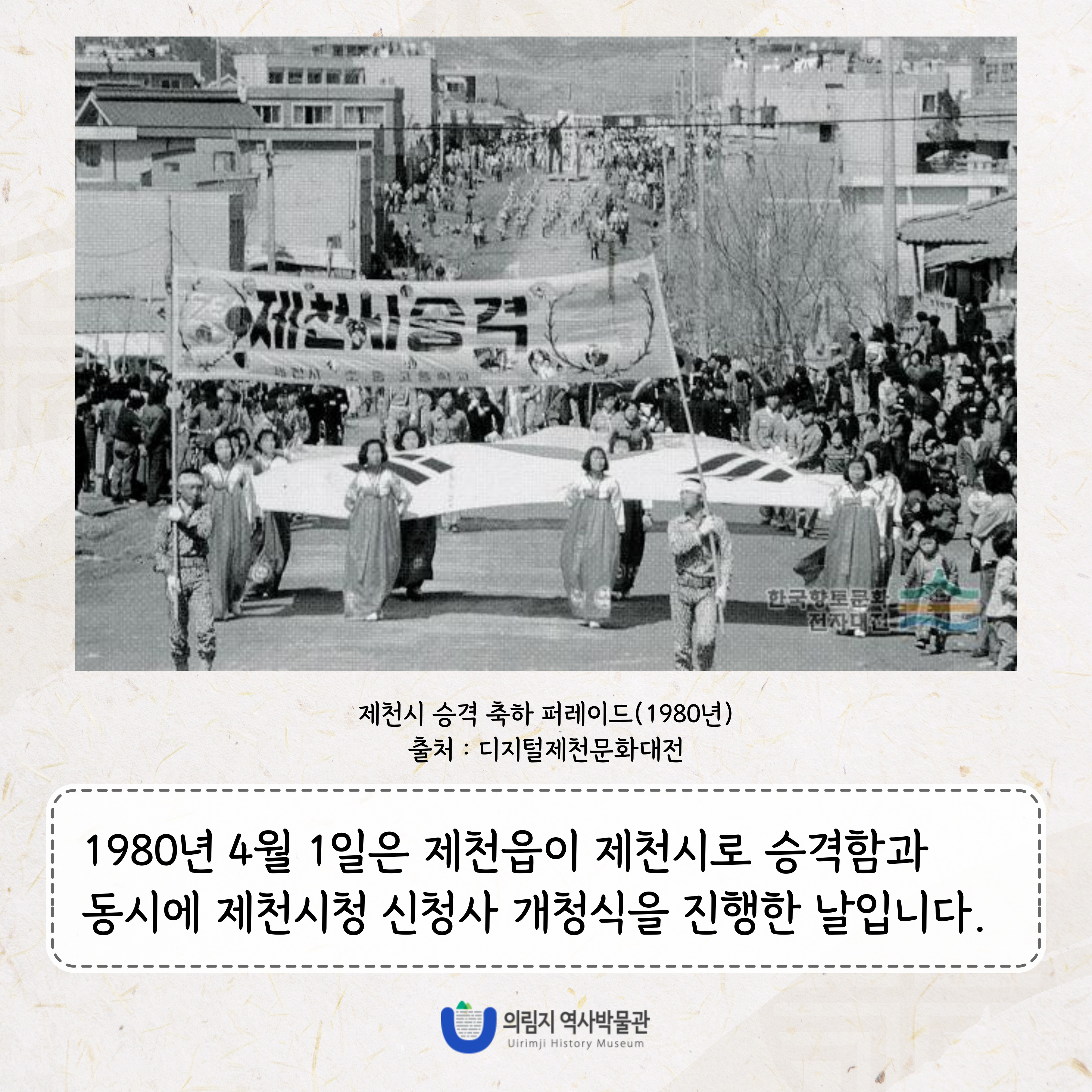2025년 4월 이 달의 유물, 시청 개청기념 사진 및 열쇠고리 이미지 2
