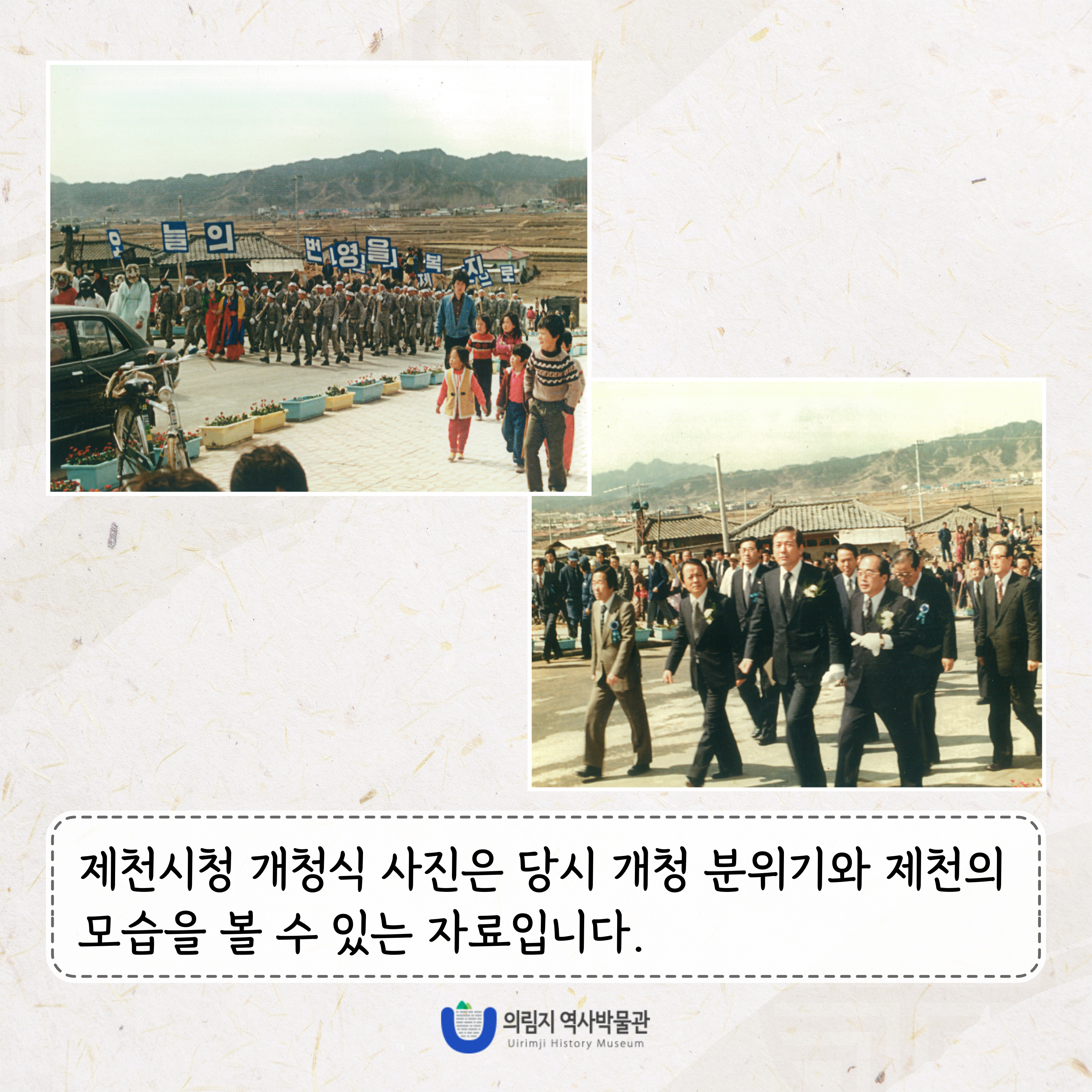 2025년 4월 이 달의 유물, 시청 개청기념 사진 및 열쇠고리 이미지 4