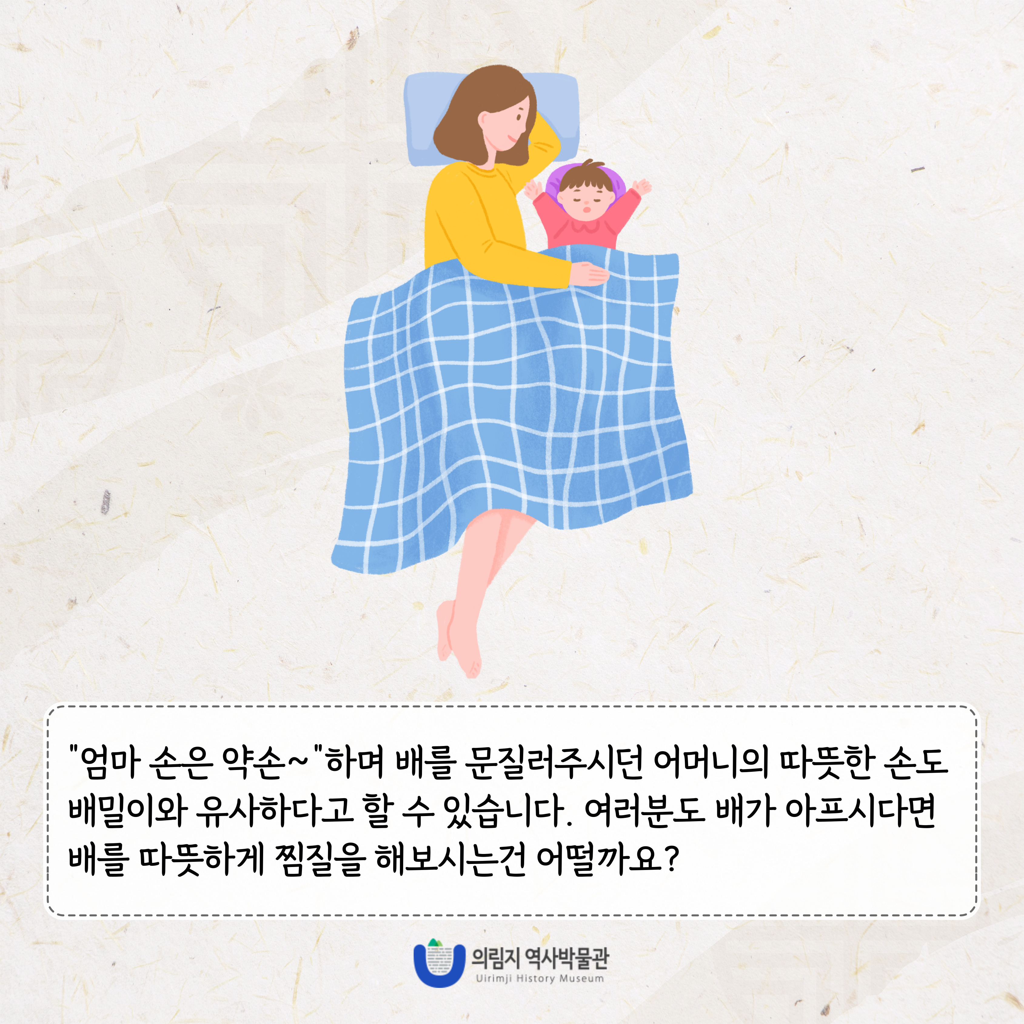 2025년 7월 이달의 유물, 배밀이 이미지 5