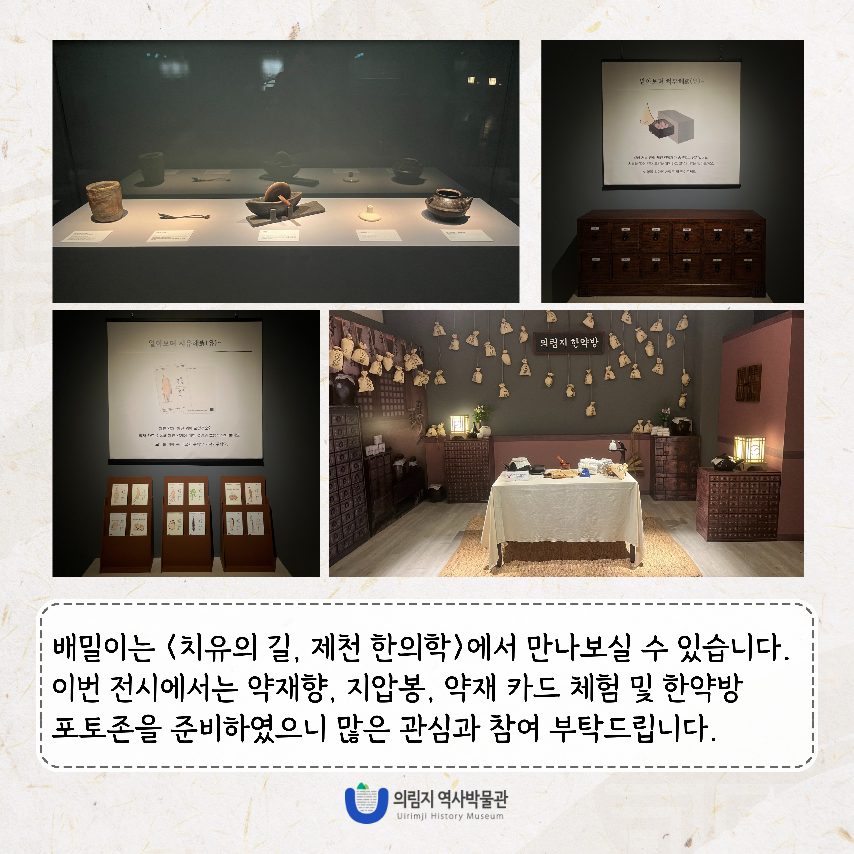 2025년 7월 이달의 유물, 배밀이 이미지 6