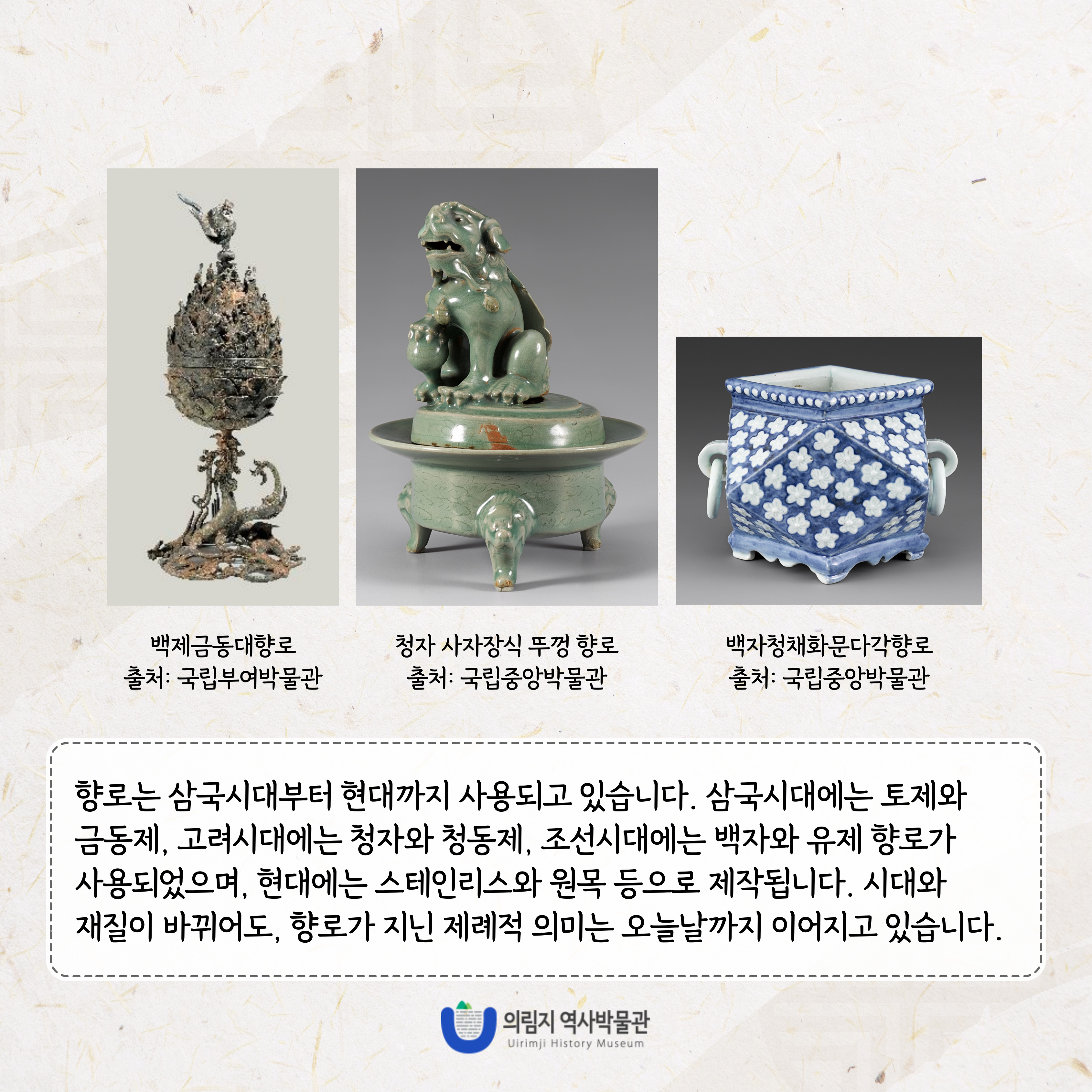 2025년 10월 이 달의 유물, 향로 이미지 4
