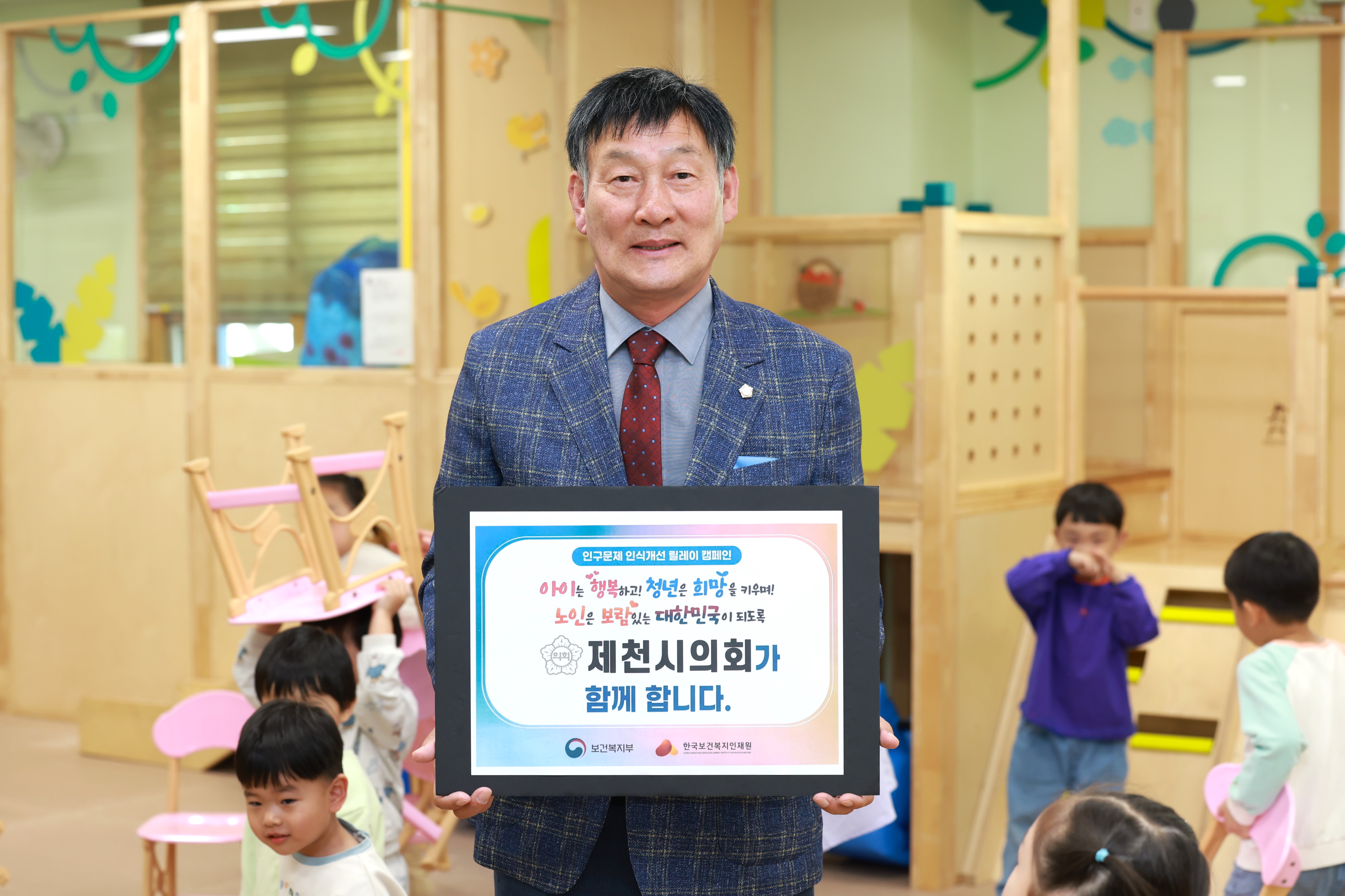 박영기 제천시의장 인구문제 인식개선 릴레이 캠페인 동참 이미지 1