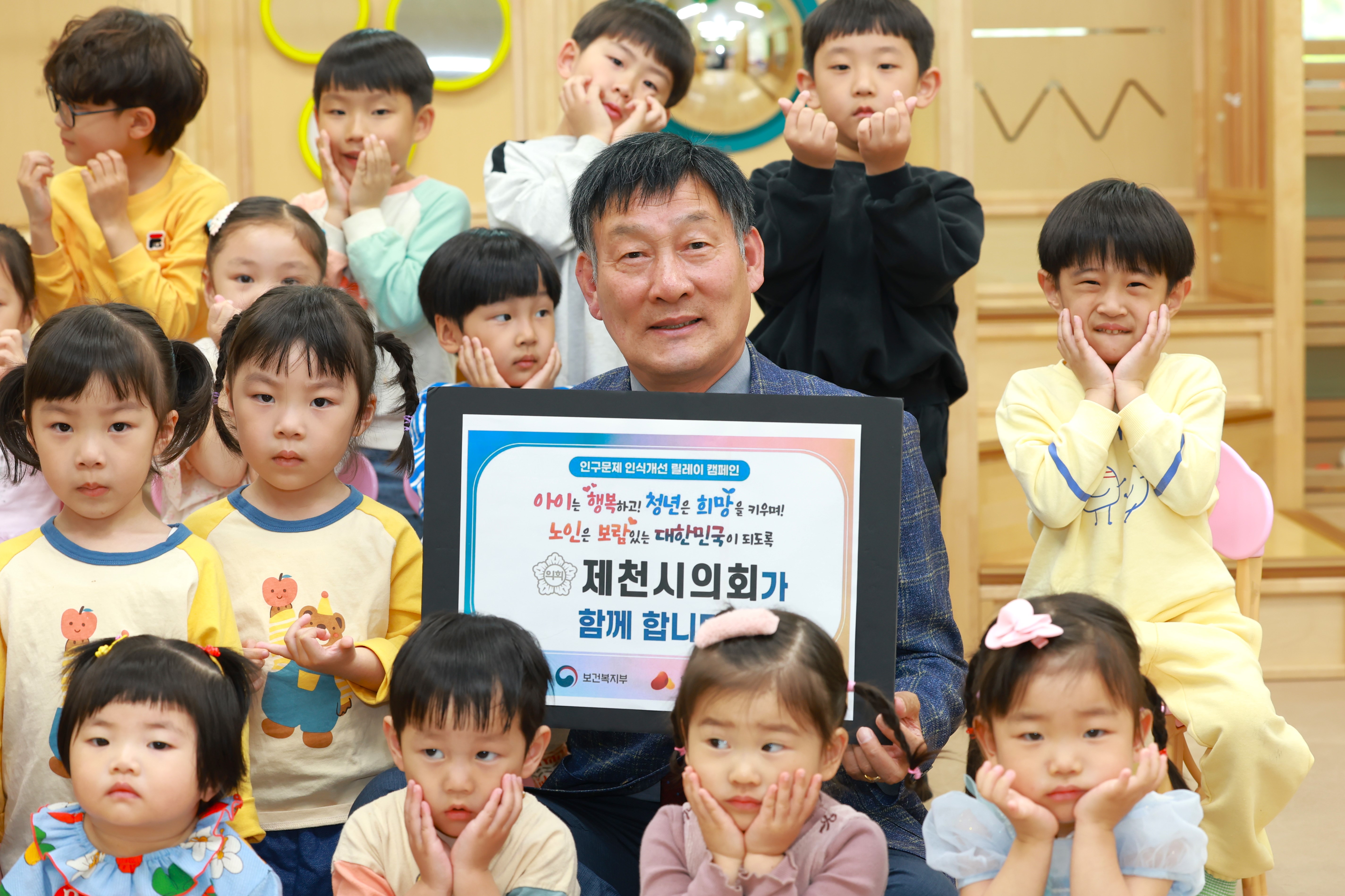 박영기 제천시의장 인구문제 인식개선 릴레이 캠페인 동참 이미지 3
