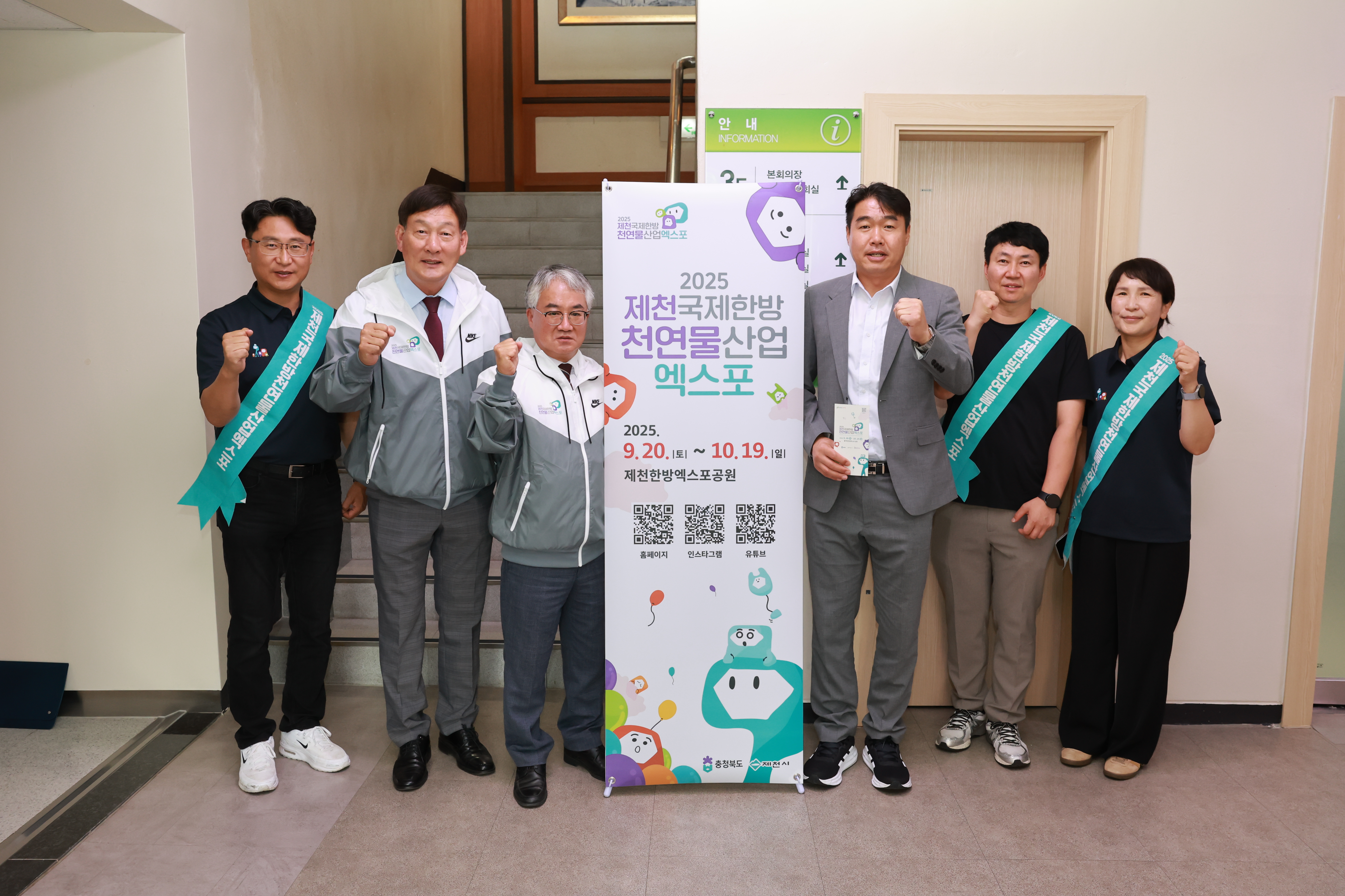 제천시의회, “제천의 엑스포, 충북이 함께 만든다” 이미지 4