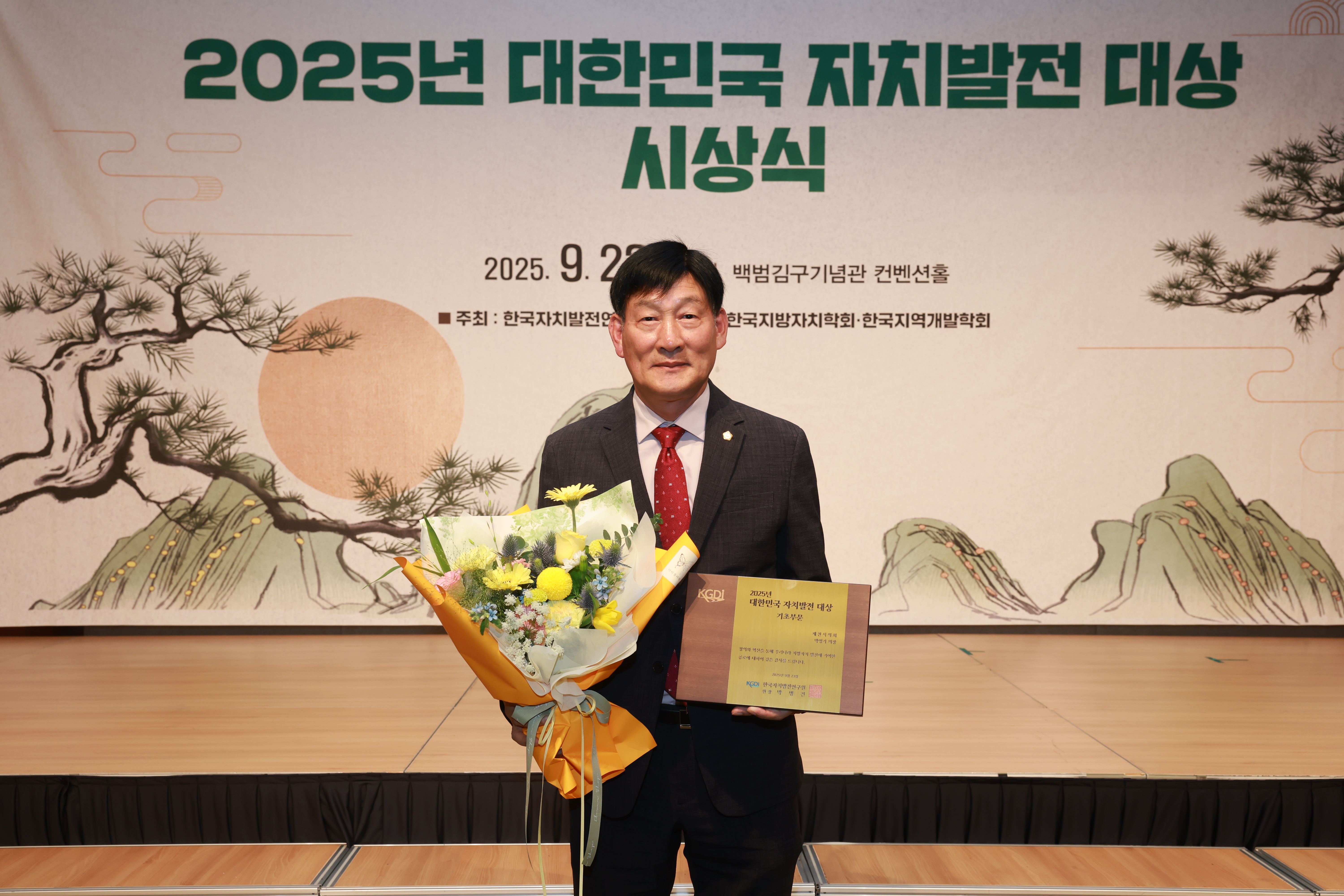 제천시의회 박영기 의장, 대한민국 자치발전 대상 수상 이미지 1