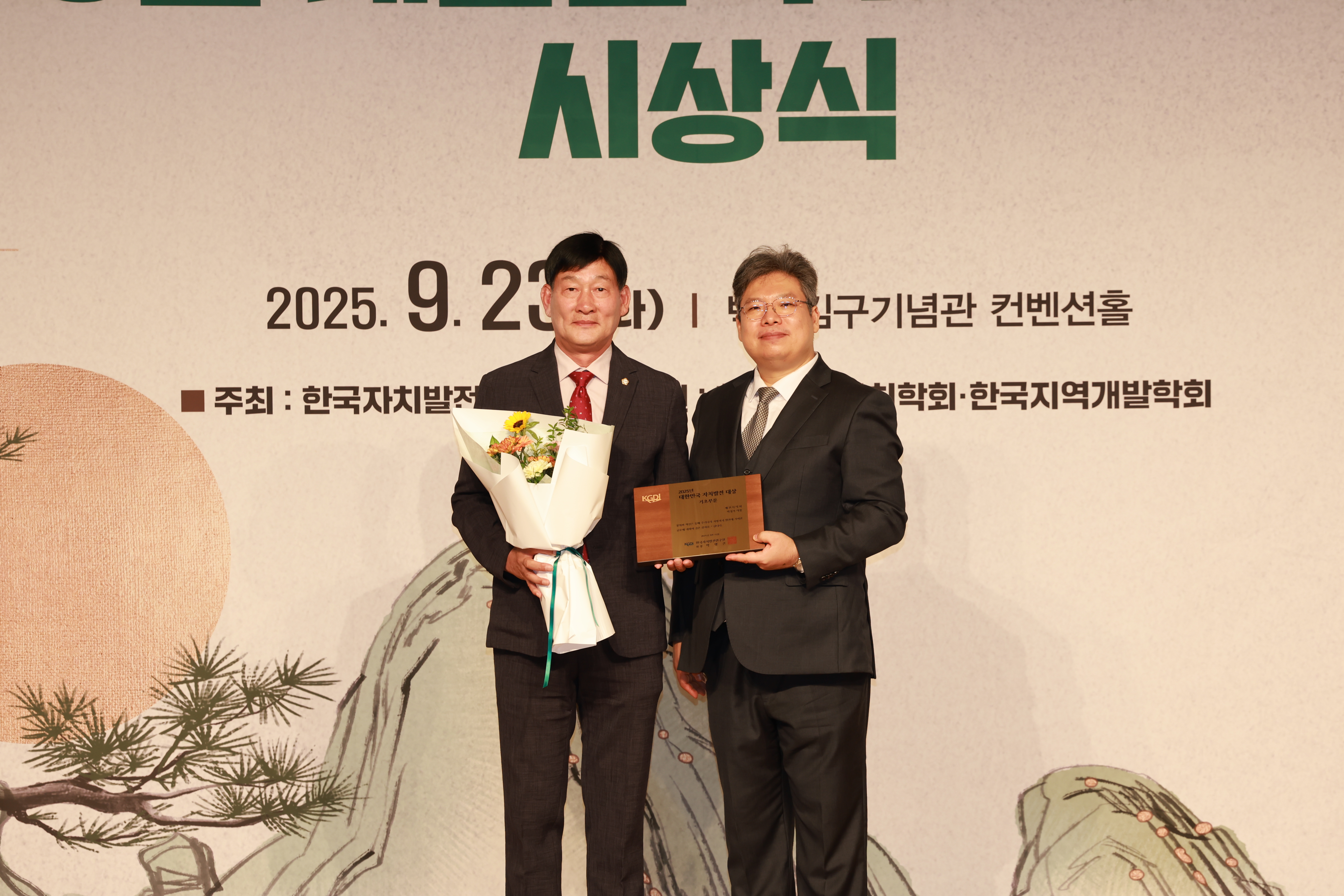 제천시의회 박영기 의장, 대한민국 자치발전 대상 수상 이미지 2