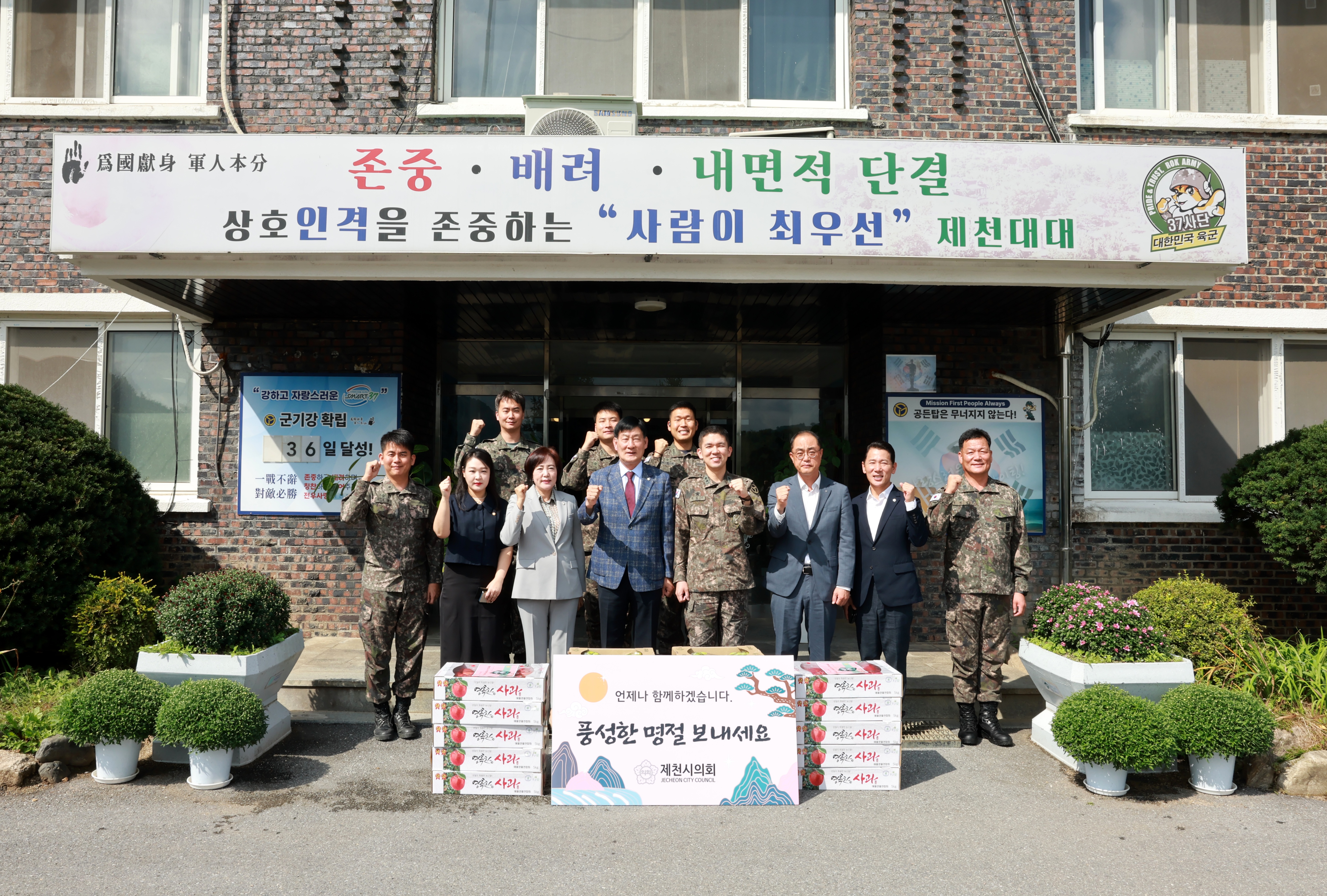제천시의회, 추석 맞아 이웃사랑 나눔 실천 이미지 2