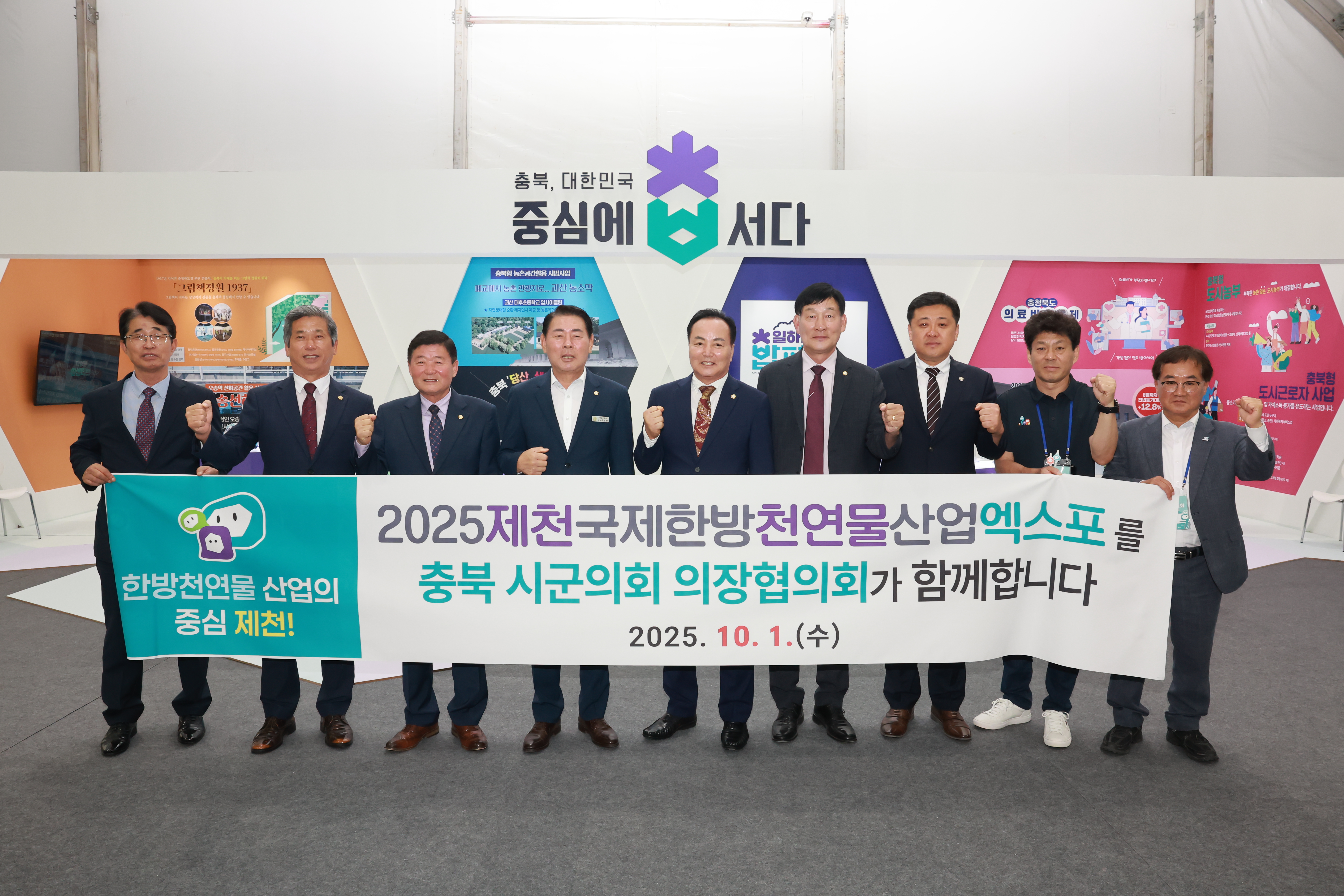 제천시의회, 제119차 충북시군의회의장협의회 정례회 개최 이미지 3