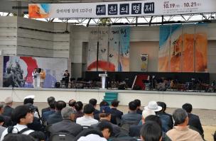 창의 122주년 제천의병제 개막식 이미지