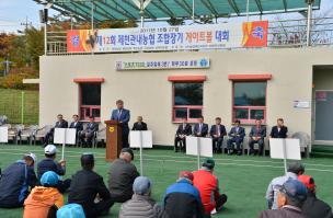 제12회 제천관내농협 조합장기 게이트볼 대회 이미지