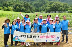 제9대 제천시의회 개원1주년 농촌일손돕기 이미지