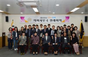 제천시의회 의회사무국 11월 월례회의 이미지