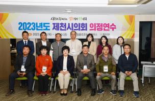 제천시의회, 2023년도 의정역량 강화 연수 실시 이미지