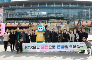 “제천으로 오이소~” 제천시의회, 부산서 엑스포 홍보 전개 이미지