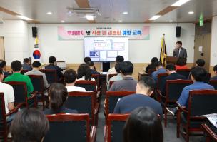 제천시의회, 청렴과 존중이 함께하는 조직문화 이미지