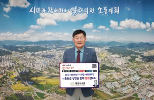 제천시의회 박영기 의장, “이상설 선생, 이제는 ‘대한민국장’으로” 이미지