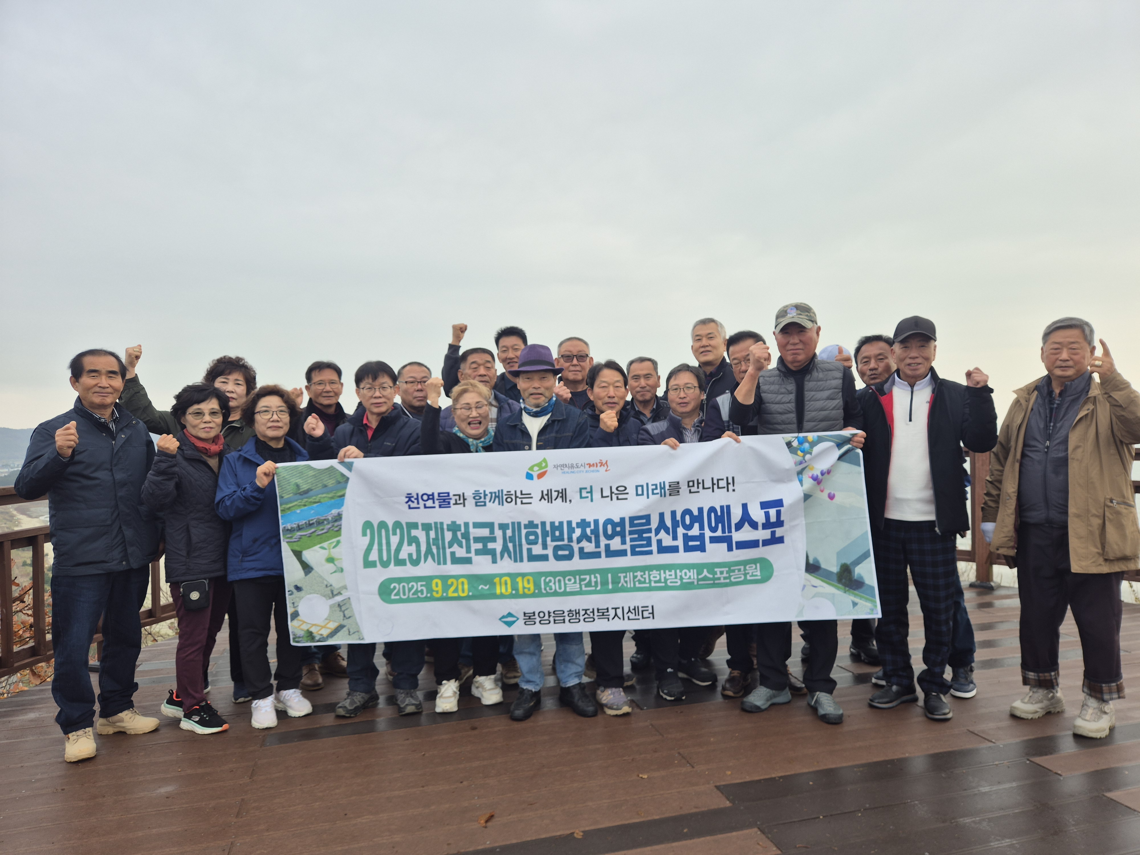 2024년 봉양읍 이장협의회 선진지견학