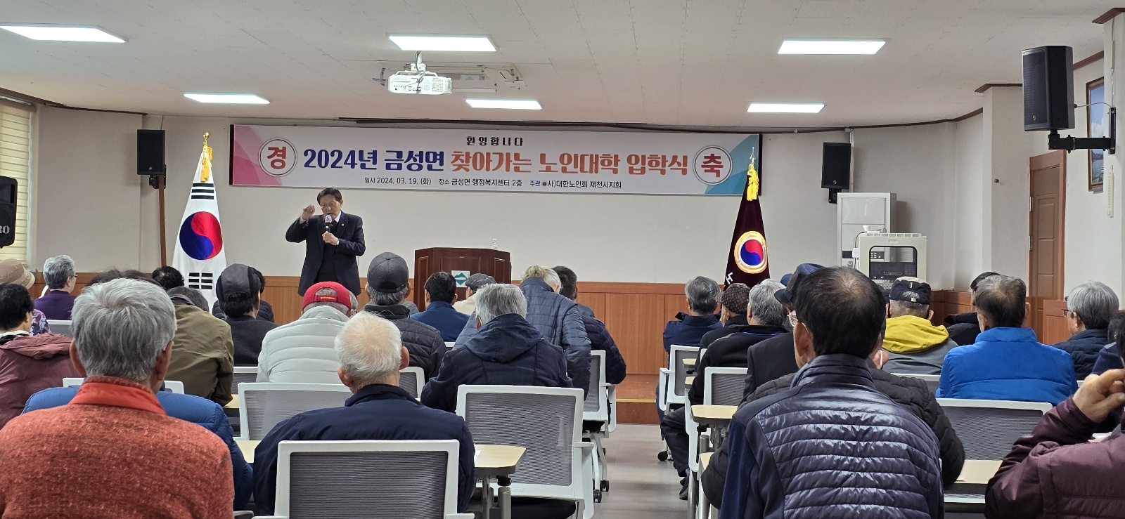 금성면 노인대학 입학식 이미지 2