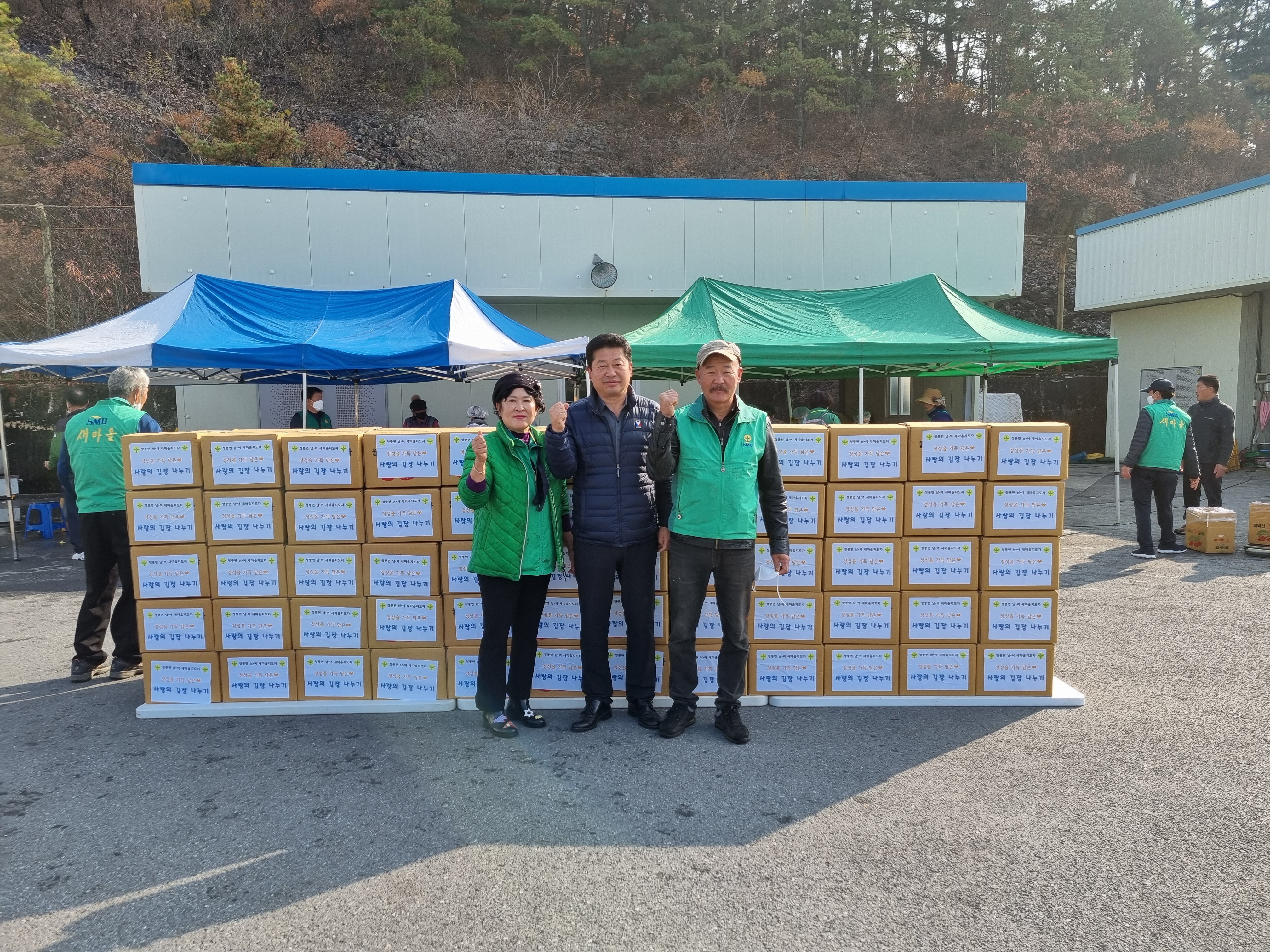 청풍면 사랑의 김장나누기 이미지 2