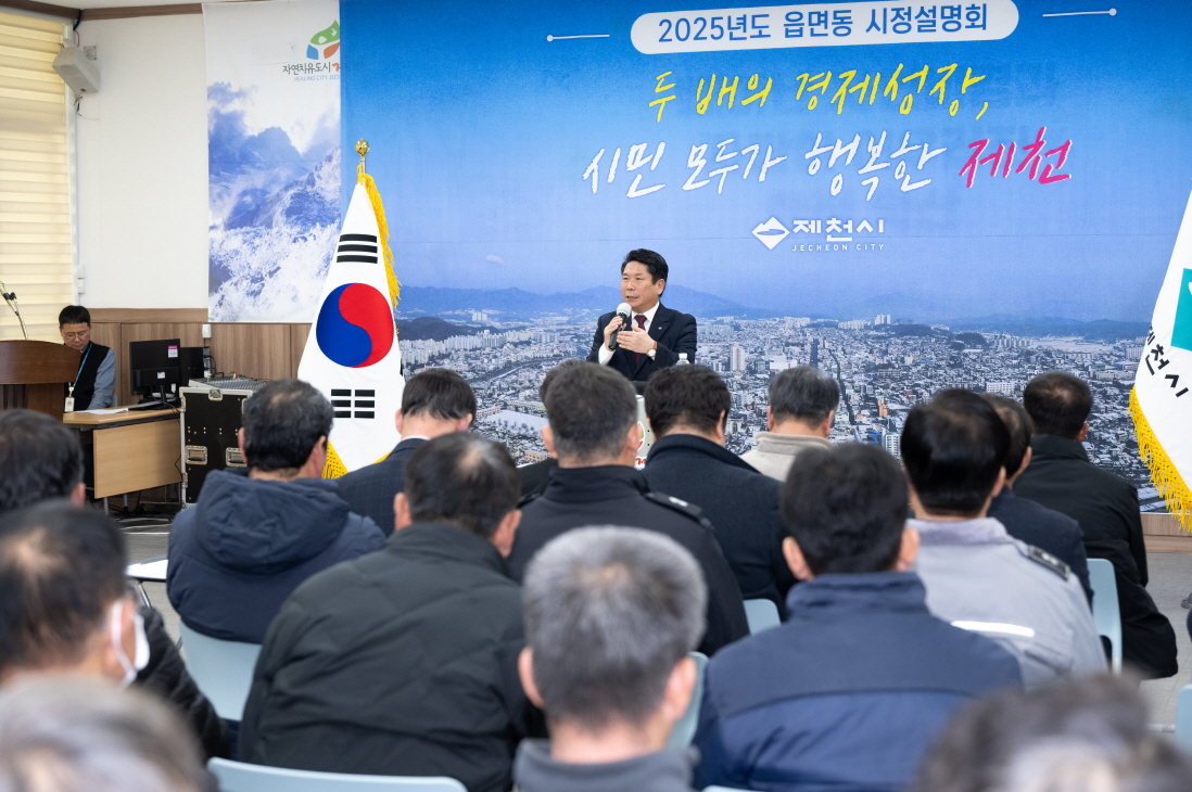 2025 덕산면 시정설명회 이미지 2