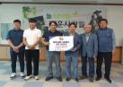 대한한돈협회제천지부, 백운면에 한돈 기탁 이미지