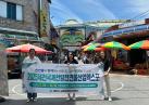 2025제천국제한방천연물산업엑스포 홍보를 위한 단양군 방문(교동 엑스포 홍보단) 이미지