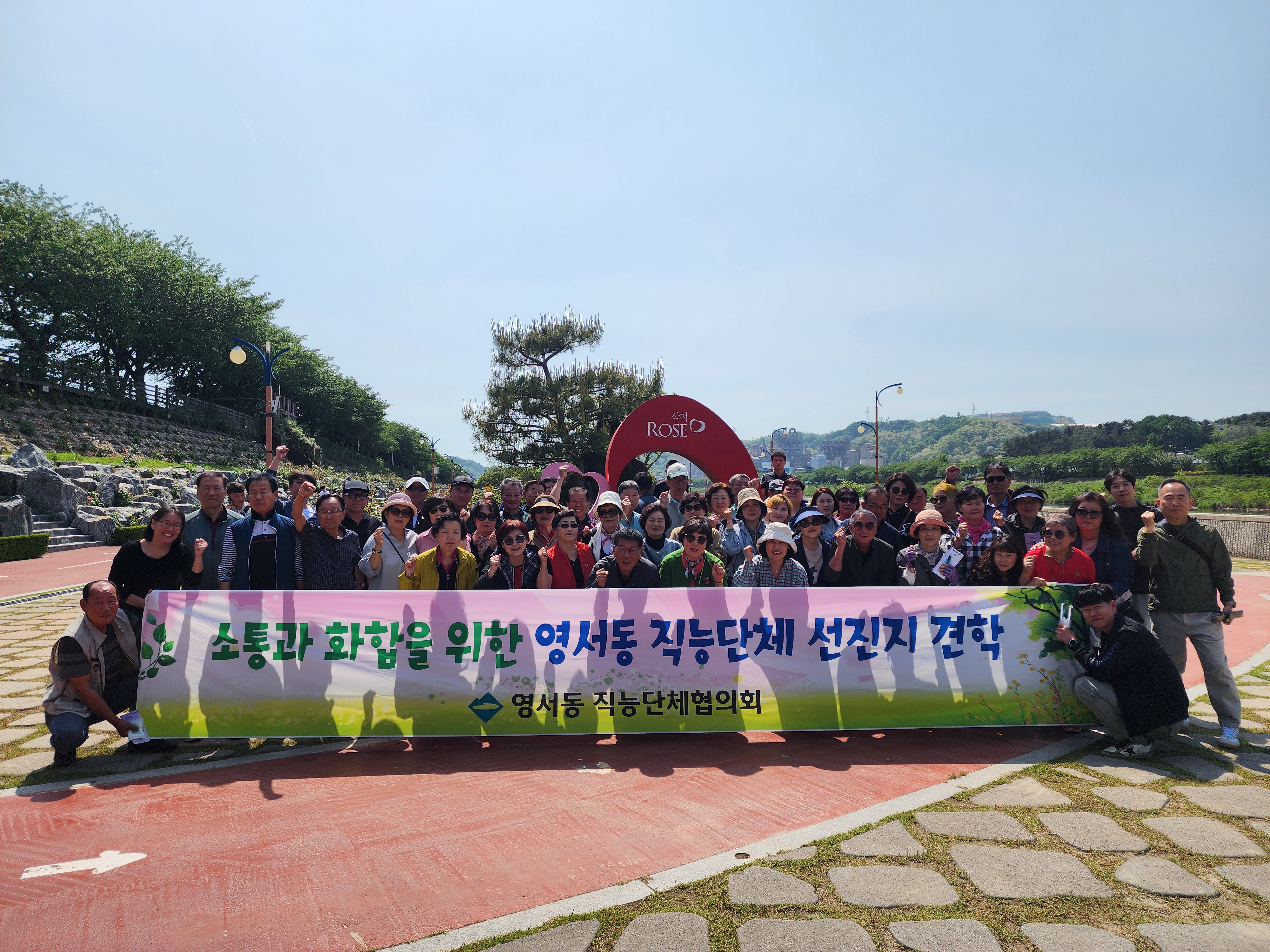 2024년 5월 9일 영서동 직능단체 선진지 견학 이미지 2