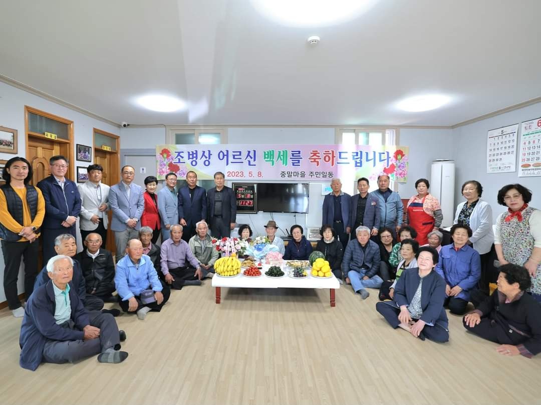 신백동 마을별 어버이날 행사 추진