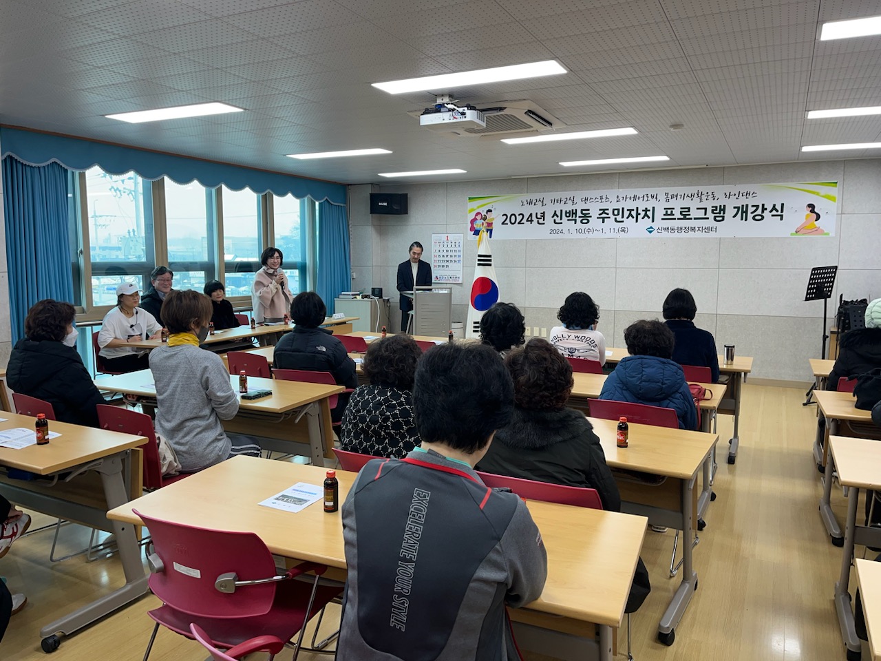 2024년 신백동 주민자치프로그램 개강식 개최