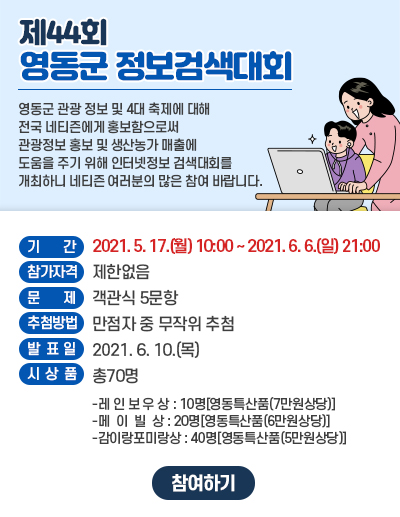 제44회 영동군 정보검색대회 이미지