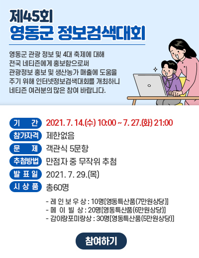 제45회 영동군 정보검색대회 이미지